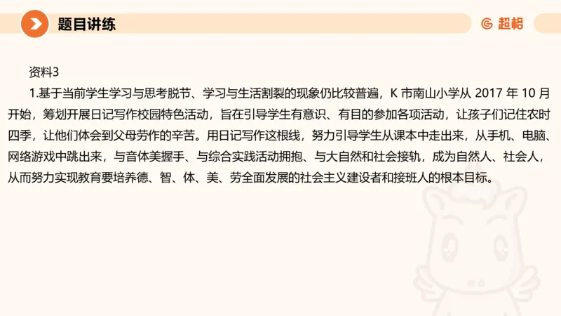 应用文4-冰哥_2026考公资料_超格合集_公考-理论班2026超格行测申论（六合一）理论实战班_申论理论实战班冰哥&李崇立_1班_课件