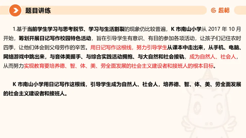 应用文4-冰哥_2026考公资料_超格合集_公考-理论班2026超格行测申论（六合一）理论实战班_申论理论实战班冰哥&李崇立_1班_课件