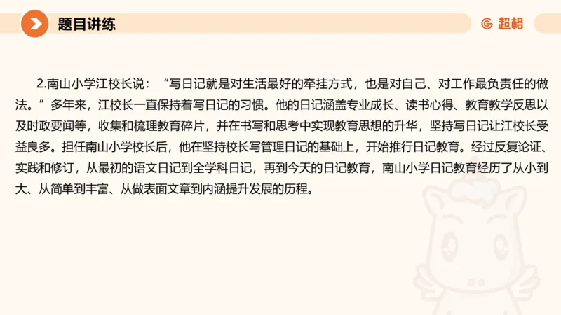 应用文4-冰哥_2026考公资料_超格合集_公考-理论班2026超格行测申论（六合一）理论实战班_申论理论实战班冰哥&李崇立_1班_课件