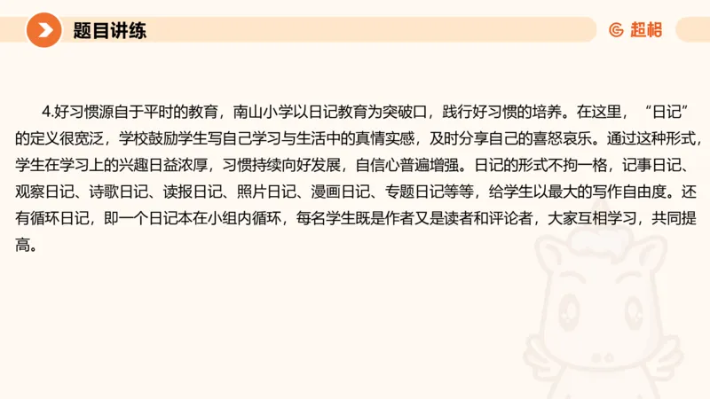 应用文4-冰哥_2026考公资料_超格合集_公考-理论班2026超格行测申论（六合一）理论实战班_申论理论实战班冰哥&李崇立_1班_课件