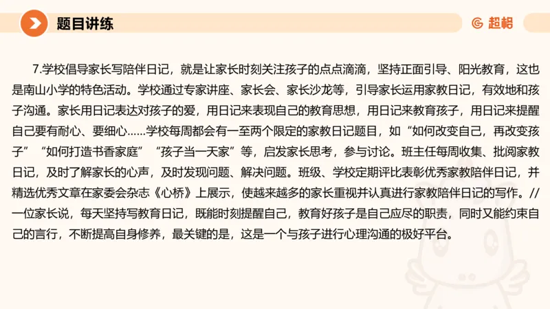 应用文4-冰哥_2026考公资料_超格合集_公考-理论班2026超格行测申论（六合一）理论实战班_申论理论实战班冰哥&李崇立_1班_课件