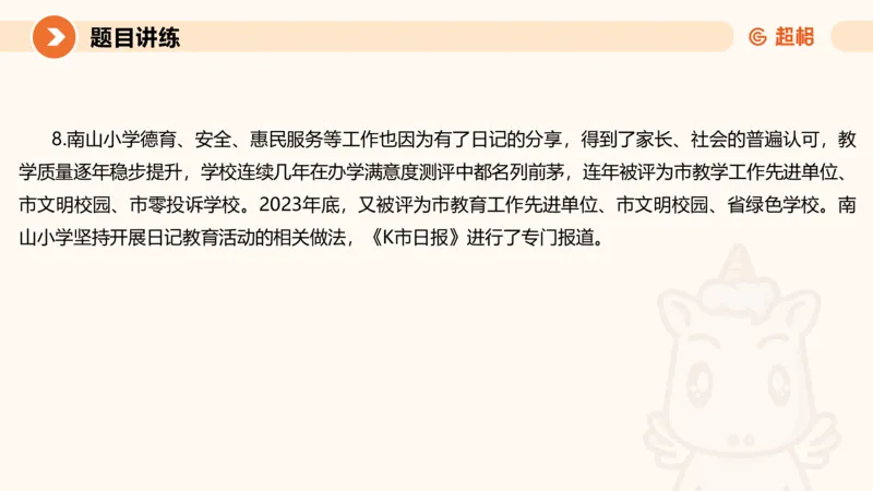 应用文4-冰哥_2026考公资料_超格合集_公考-理论班2026超格行测申论（六合一）理论实战班_申论理论实战班冰哥&李崇立_1班_课件