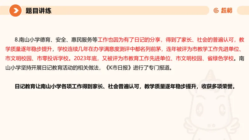 应用文4-冰哥_2026考公资料_超格合集_公考-理论班2026超格行测申论（六合一）理论实战班_申论理论实战班冰哥&李崇立_1班_课件