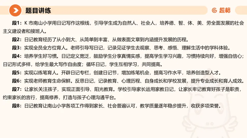 应用文4-冰哥_2026考公资料_超格合集_公考-理论班2026超格行测申论（六合一）理论实战班_申论理论实战班冰哥&李崇立_1班_课件