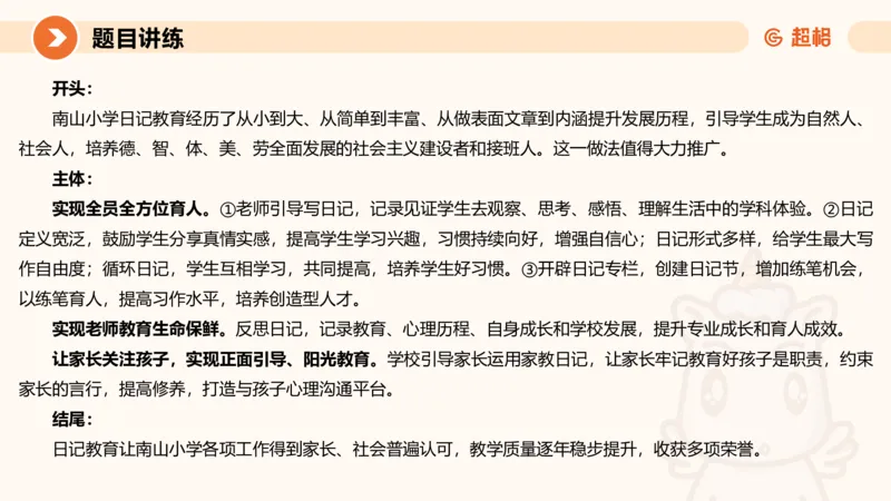应用文4-冰哥_2026考公资料_超格合集_公考-理论班2026超格行测申论（六合一）理论实战班_申论理论实战班冰哥&李崇立_1班_课件