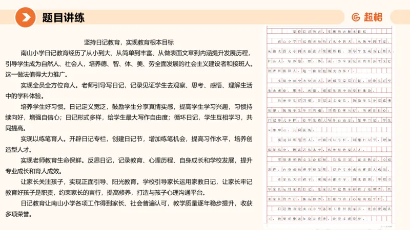 应用文4-冰哥_2026考公资料_超格合集_公考-理论班2026超格行测申论（六合一）理论实战班_申论理论实战班冰哥&李崇立_1班_课件
