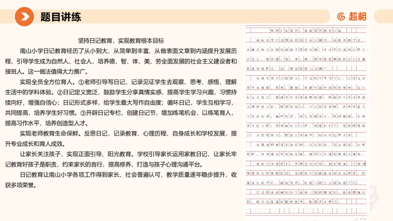 应用文4-冰哥_2026考公资料_超格合集_公考-理论班2026超格行测申论（六合一）理论实战班_申论理论实战班冰哥&李崇立_1班_课件