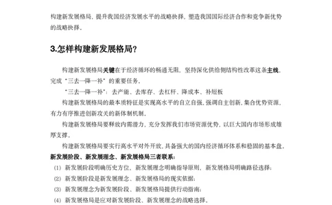 06.25考研政治基础热词毛中特课堂笔记06_2026考公资料_（49）政治理论合集_政治理论合集_2025考研政治_01.徐涛曲艺_02.基础阶段_02.热词讲解_讲义汇总_00.课堂笔记