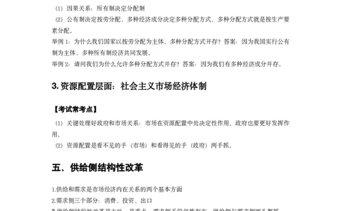 06.25考研政治基础热词毛中特课堂笔记06_2026考公资料_（49）政治理论合集_政治理论合集_2025考研政治_01.徐涛曲艺_02.基础阶段_02.热词讲解_讲义汇总_00.课堂笔记