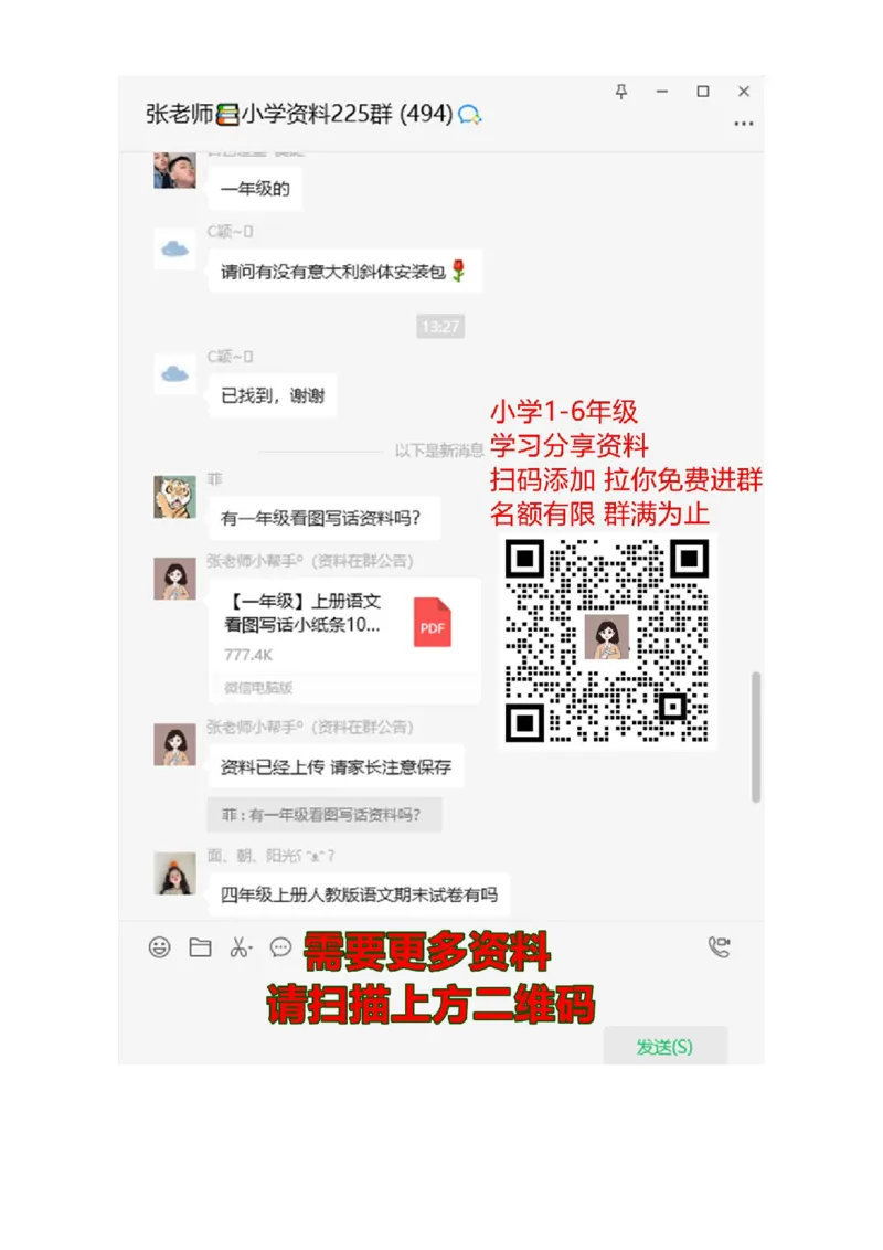 连词成句16练习+5页答案_一年级上下册资料_一年级上语数英上下册学习资料_3-6-1、小学一年级语文上册_统编、部编、人教（语文全国统一只有一个版）_6、专项练习_组词造句