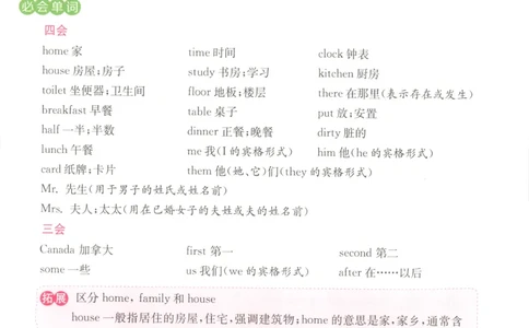 学霸攻略_25秋小学语数英习题试卷_英语_冀教版_英语《实验班提优训练》冀教25秋_2025秋《实验班提优训练》英语JJ6上