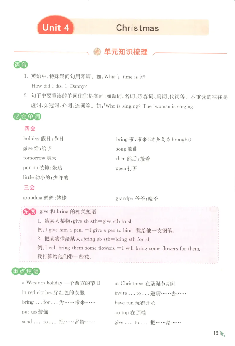 学霸攻略_25秋小学语数英习题试卷_英语_冀教版_英语《实验班提优训练》冀教25秋_2025秋《实验班提优训练》英语JJ6上