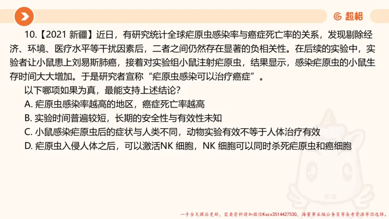11.第11次课-综合训练_2026考公资料_（05）超格_行测申论2025超格合集(行测&申论&政治理论)_判断2025超格判断推理全家桶狂刷1000题_01.专项基础理论课阶段_课件
