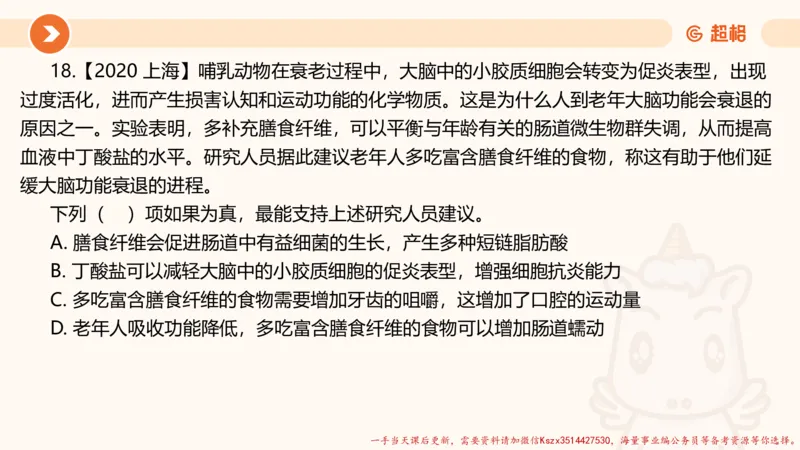 11.第11次课-综合训练_2026考公资料_（05）超格_行测申论2025超格合集(行测&申论&政治理论)_判断2025超格判断推理全家桶狂刷1000题_01.专项基础理论课阶段_课件