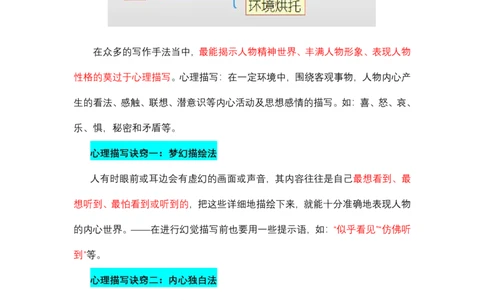 第四讲_小学生作文专项名师课合集16套小学~视频+PDF_022.跟谁学无忧作文_笔记资料_笔记资料（10.13)