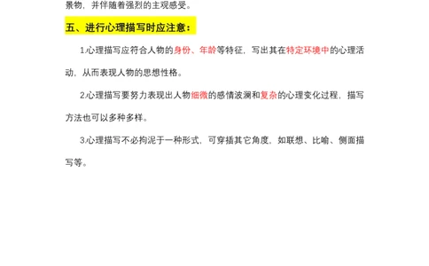 第四讲_小学生作文专项名师课合集16套小学~视频+PDF_022.跟谁学无忧作文_笔记资料_笔记资料（10.13)