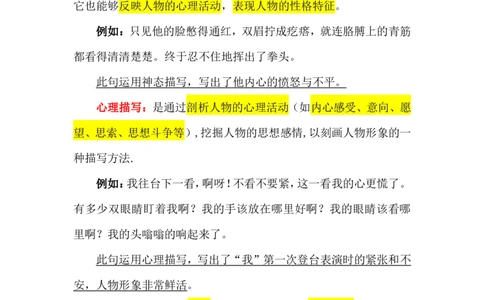 第九课_小学生作文专项名师课合集16套小学~视频+PDF_022.跟谁学无忧作文_09第九课