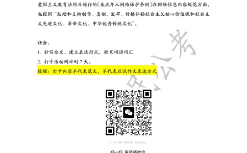 1.25为民公考作文课配套练习材料&middot;主题阅读_2026考公资料_（30）申论+面试为民公考大合集（人须在事上磨申论、刘大师）_申论为民公考_2024为民事业写作作文课_0-讲义及课件