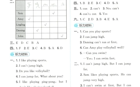 四年级英语上册外研版三起点25秋《53天天练》答案_25秋小学语数英习题试卷_英语_外研版_3-6年级英语上册外研版三起点25秋《53天天练》_四年级英语上册外研版三起点25秋《53天天练》