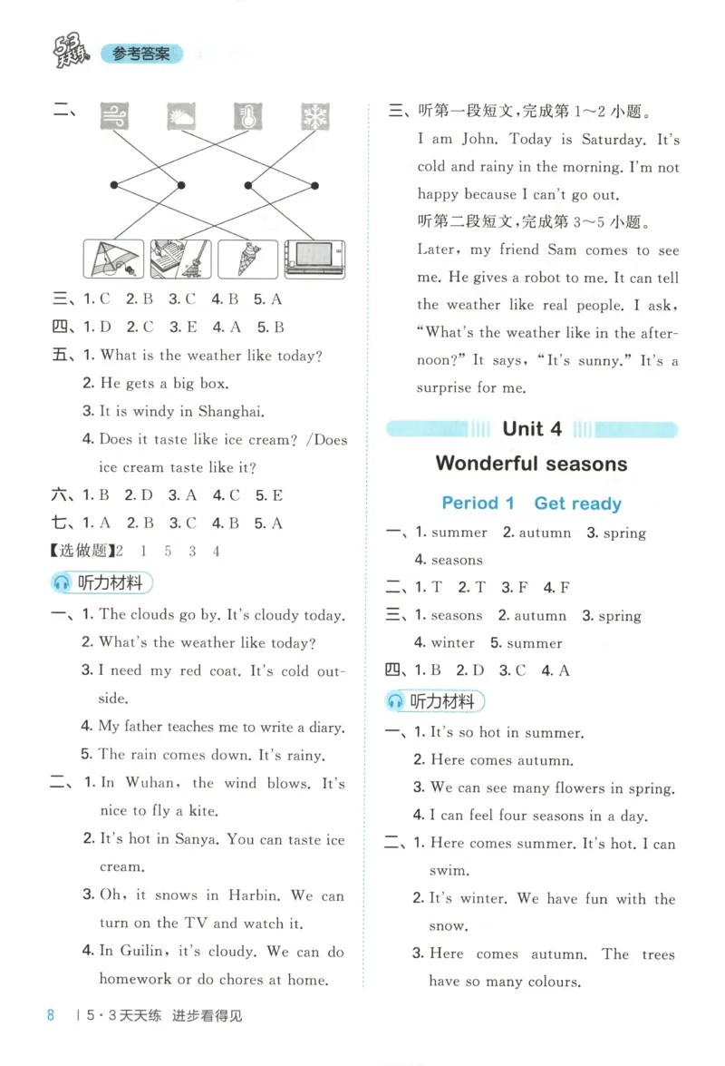 四年级英语上册外研版三起点25秋《53天天练》答案_25秋小学语数英习题试卷_英语_外研版_3-6年级英语上册外研版三起点25秋《53天天练》_四年级英语上册外研版三起点25秋《53天天练》