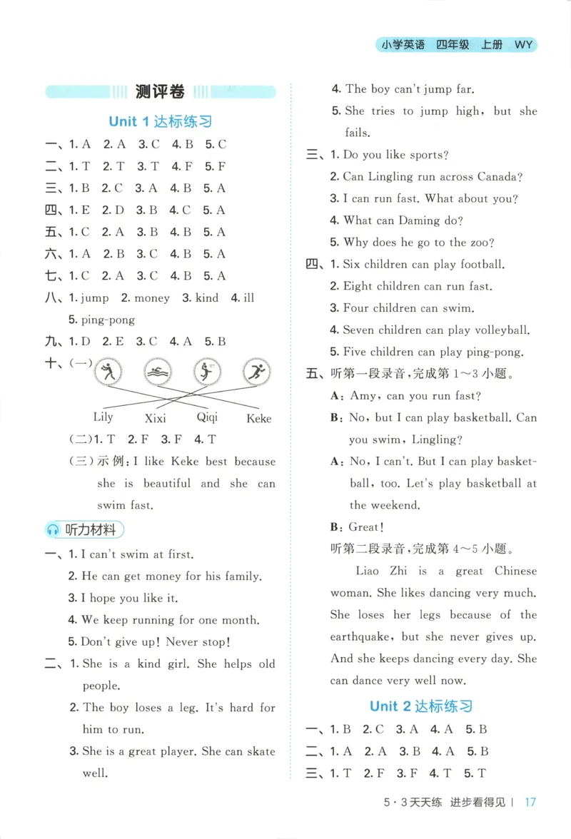 四年级英语上册外研版三起点25秋《53天天练》答案_25秋小学语数英习题试卷_英语_外研版_3-6年级英语上册外研版三起点25秋《53天天练》_四年级英语上册外研版三起点25秋《53天天练》