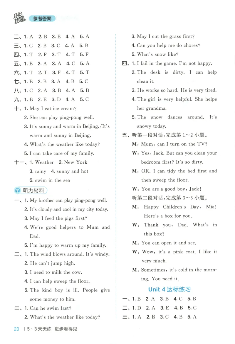 四年级英语上册外研版三起点25秋《53天天练》答案_25秋小学语数英习题试卷_英语_外研版_3-6年级英语上册外研版三起点25秋《53天天练》_四年级英语上册外研版三起点25秋《53天天练》