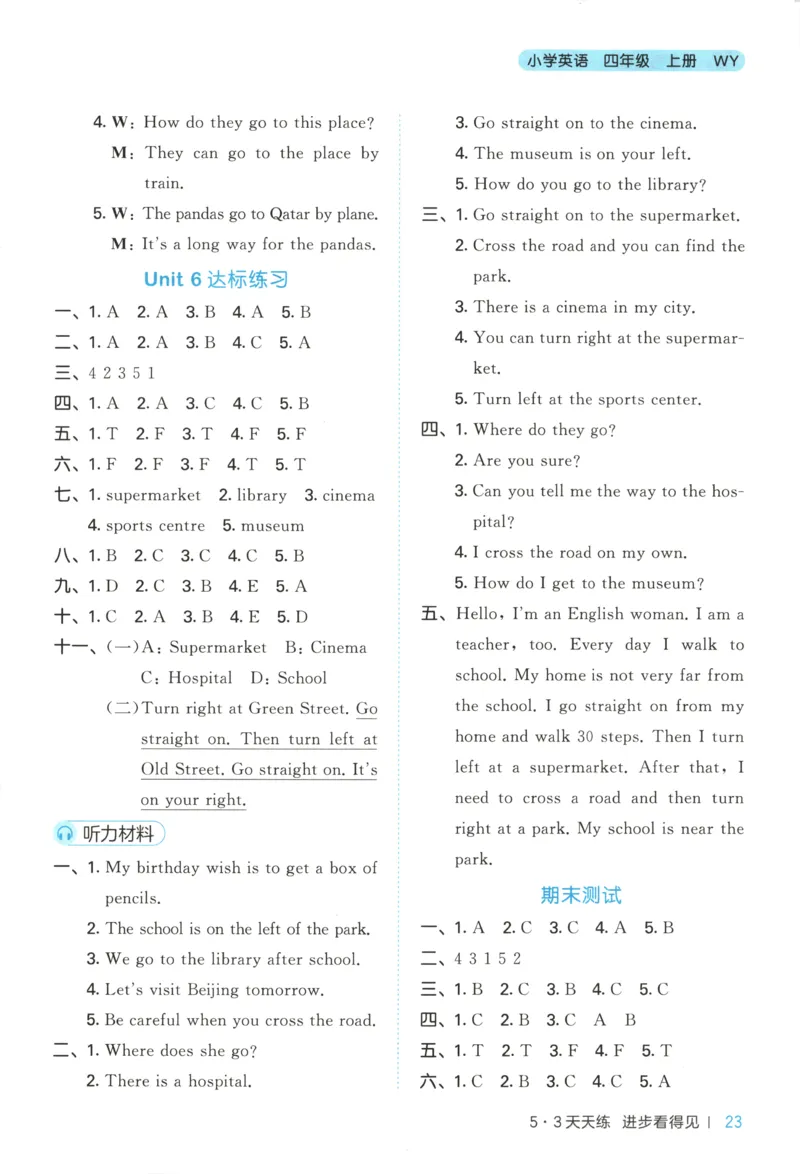 四年级英语上册外研版三起点25秋《53天天练》答案_25秋小学语数英习题试卷_英语_外研版_3-6年级英语上册外研版三起点25秋《53天天练》_四年级英语上册外研版三起点25秋《53天天练》