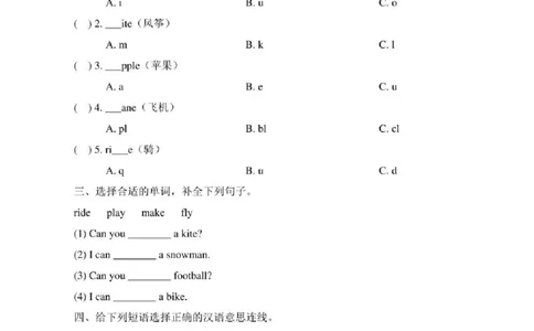 新起点二年级英语下册《Unit1_单元测试卷1》_二年级上下册资料_二年级语数英上下册学习资料_3-7-6、小学二年级英语下册_人教版一起点_3、单元测试卷