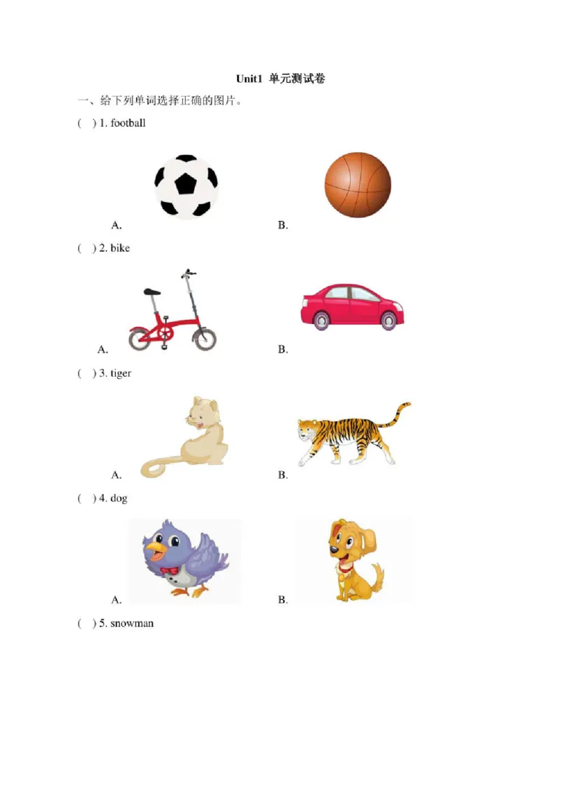 新起点二年级英语下册《Unit1_单元测试卷1》_二年级上下册资料_二年级语数英上下册学习资料_3-7-6、小学二年级英语下册_人教版一起点_3、单元测试卷