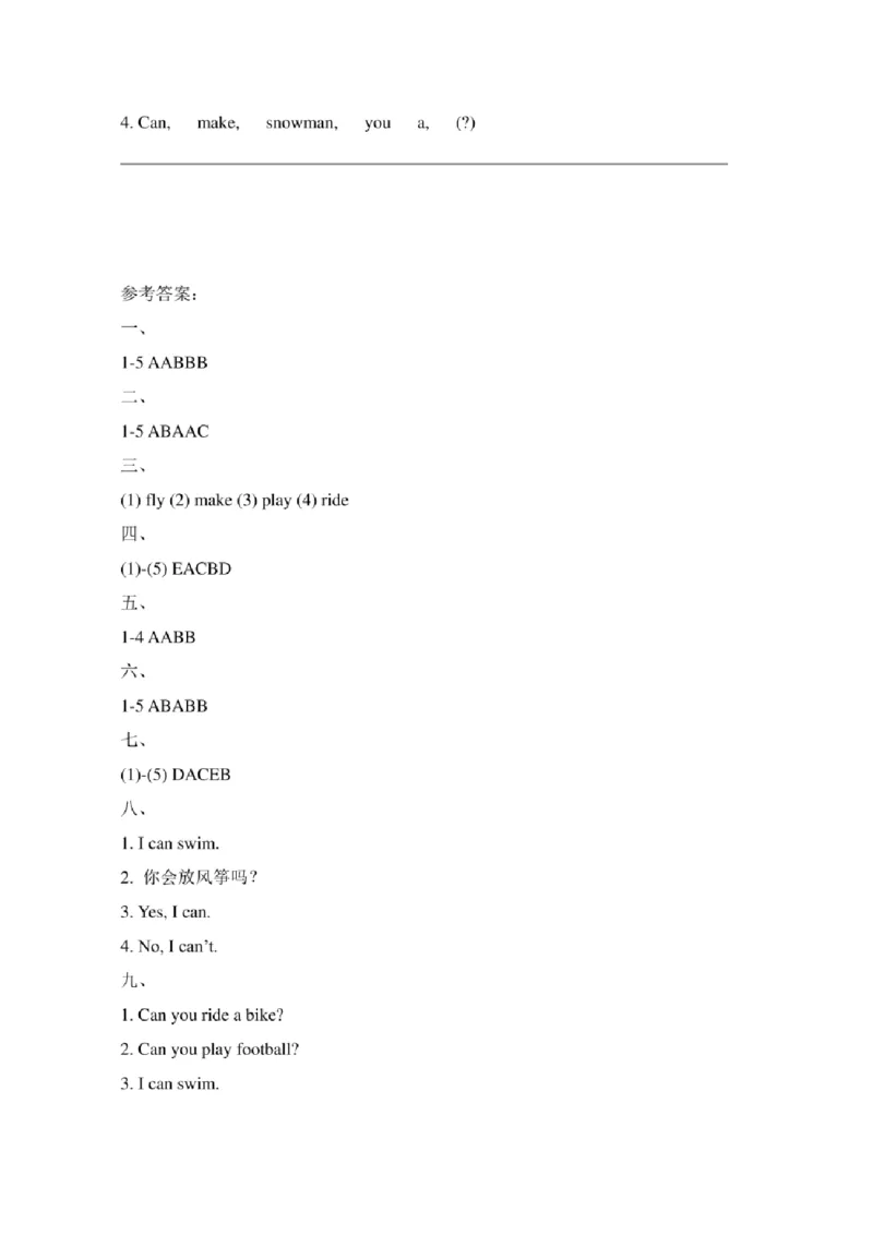 新起点二年级英语下册《Unit1_单元测试卷1》_二年级上下册资料_二年级语数英上下册学习资料_3-7-6、小学二年级英语下册_人教版一起点_3、单元测试卷