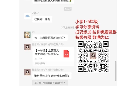 译林版二年级下Unit2知识点梳理_二年级上下册资料_二年级语数英上下册学习资料_3-7-6、小学二年级英语下册_译林版_1、知识点总结