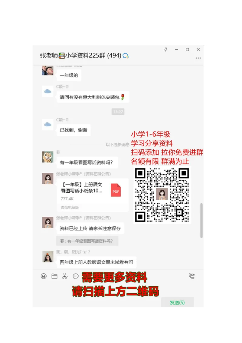 译林版二年级下Unit2知识点梳理_二年级上下册资料_二年级语数英上下册学习资料_3-7-6、小学二年级英语下册_译林版_1、知识点总结