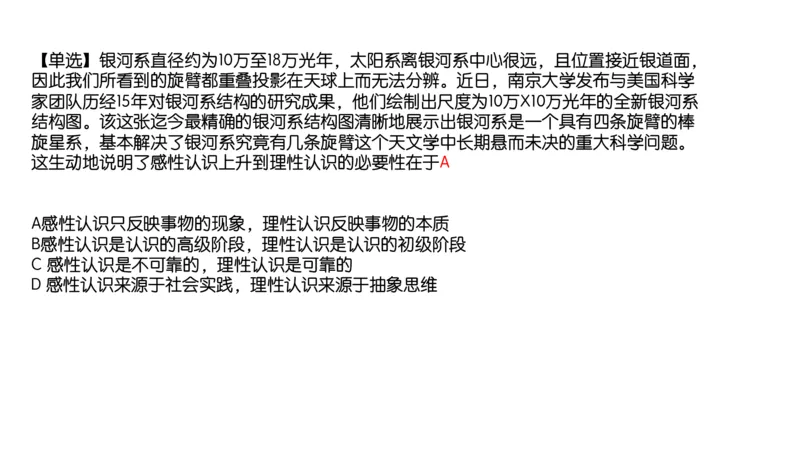 05.25腿姐马原强化5_2026考公资料_（49）政治理论合集_政治理论合集_2025考研政治_02.腿姐_02.强化课程_00.课件