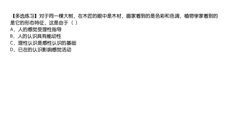 05.25腿姐马原强化5_2026考公资料_（49）政治理论合集_政治理论合集_2025考研政治_02.腿姐_02.强化课程_00.课件