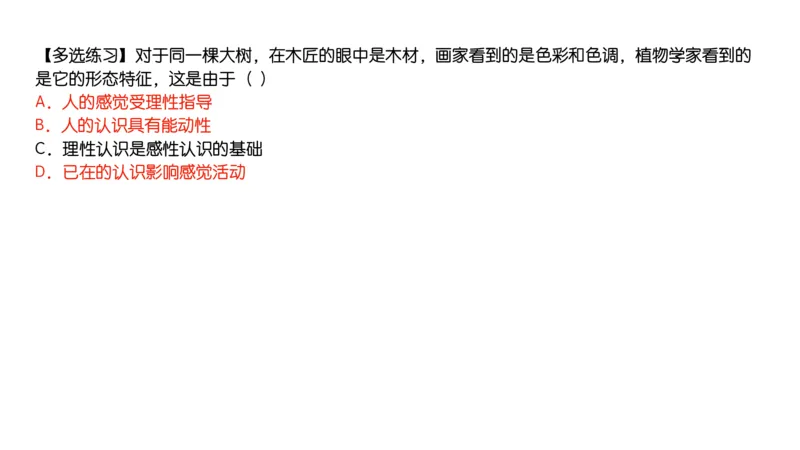 05.25腿姐马原强化5_2026考公资料_（49）政治理论合集_政治理论合集_2025考研政治_02.腿姐_02.强化课程_00.课件