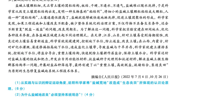 05.25腿姐马原强化5_2026考公资料_（49）政治理论合集_政治理论合集_2025考研政治_02.腿姐_02.强化课程_00.课件