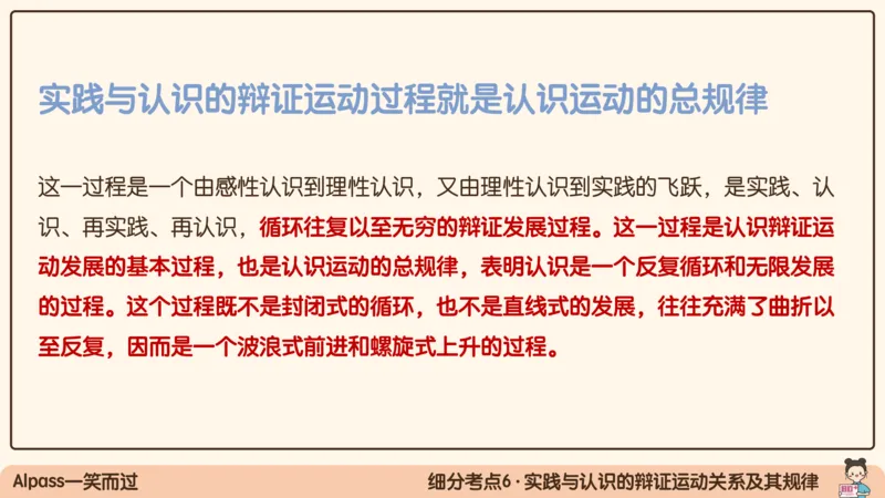 05.25腿姐马原强化5_2026考公资料_（49）政治理论合集_政治理论合集_2025考研政治_02.腿姐_02.强化课程_00.课件