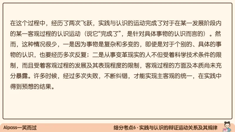 05.25腿姐马原强化5_2026考公资料_（49）政治理论合集_政治理论合集_2025考研政治_02.腿姐_02.强化课程_00.课件
