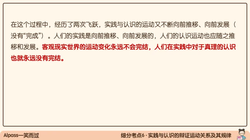 05.25腿姐马原强化5_2026考公资料_（49）政治理论合集_政治理论合集_2025考研政治_02.腿姐_02.强化课程_00.课件