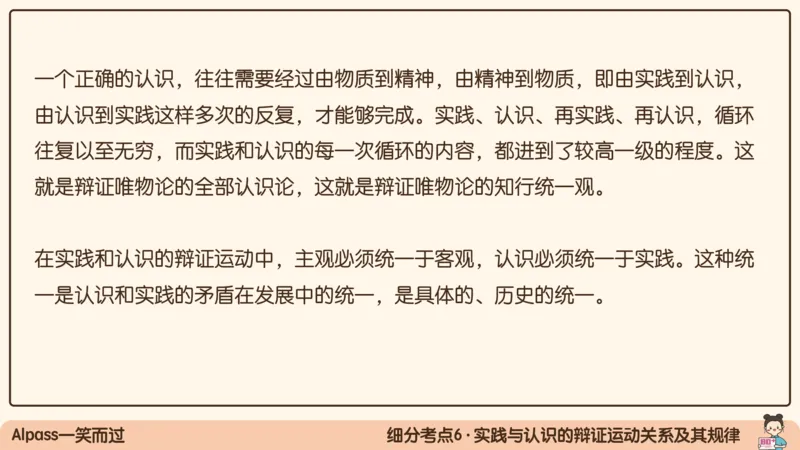 05.25腿姐马原强化5_2026考公资料_（49）政治理论合集_政治理论合集_2025考研政治_02.腿姐_02.强化课程_00.课件