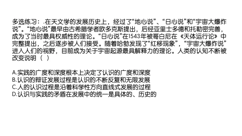 05.25腿姐马原强化5_2026考公资料_（49）政治理论合集_政治理论合集_2025考研政治_02.腿姐_02.强化课程_00.课件