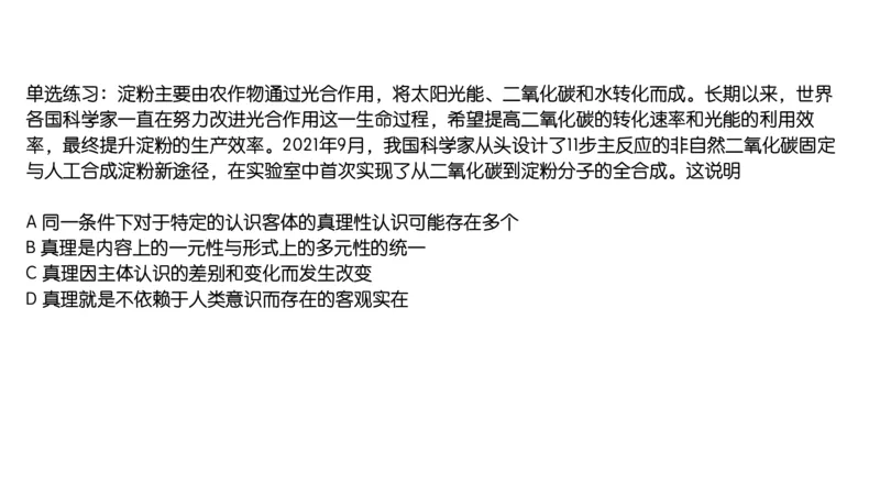 05.25腿姐马原强化5_2026考公资料_（49）政治理论合集_政治理论合集_2025考研政治_02.腿姐_02.强化课程_00.课件