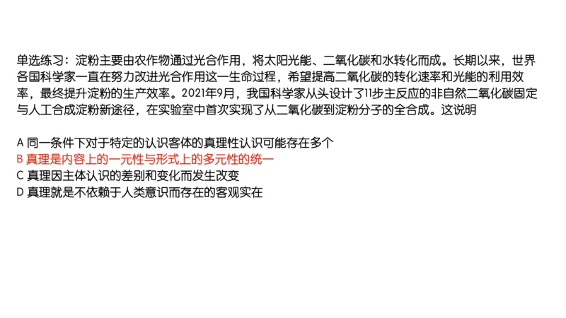 05.25腿姐马原强化5_2026考公资料_（49）政治理论合集_政治理论合集_2025考研政治_02.腿姐_02.强化课程_00.课件