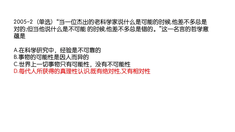 05.25腿姐马原强化5_2026考公资料_（49）政治理论合集_政治理论合集_2025考研政治_02.腿姐_02.强化课程_00.课件