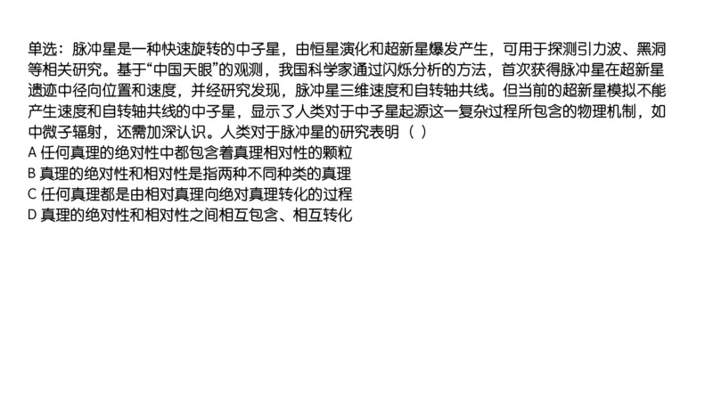 05.25腿姐马原强化5_2026考公资料_（49）政治理论合集_政治理论合集_2025考研政治_02.腿姐_02.强化课程_00.课件