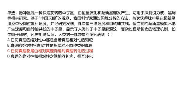 05.25腿姐马原强化5_2026考公资料_（49）政治理论合集_政治理论合集_2025考研政治_02.腿姐_02.强化课程_00.课件