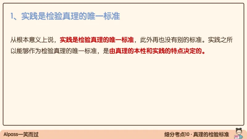 05.25腿姐马原强化5_2026考公资料_（49）政治理论合集_政治理论合集_2025考研政治_02.腿姐_02.强化课程_00.课件