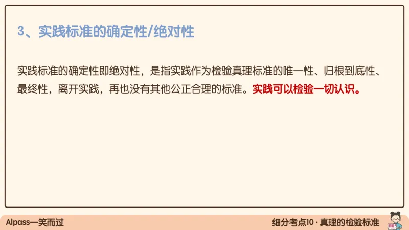 05.25腿姐马原强化5_2026考公资料_（49）政治理论合集_政治理论合集_2025考研政治_02.腿姐_02.强化课程_00.课件