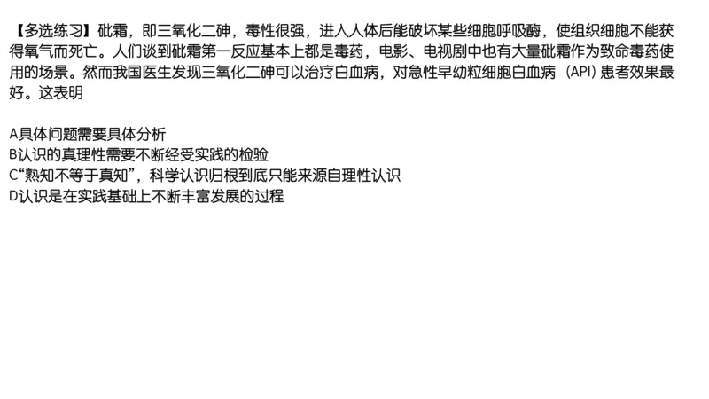 05.25腿姐马原强化5_2026考公资料_（49）政治理论合集_政治理论合集_2025考研政治_02.腿姐_02.强化课程_00.课件