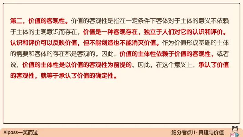 05.25腿姐马原强化5_2026考公资料_（49）政治理论合集_政治理论合集_2025考研政治_02.腿姐_02.强化课程_00.课件